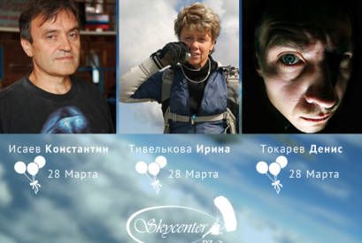 С Днем Рождения!