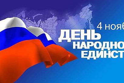 Ноябрьские праздники на ДЗ Пущино